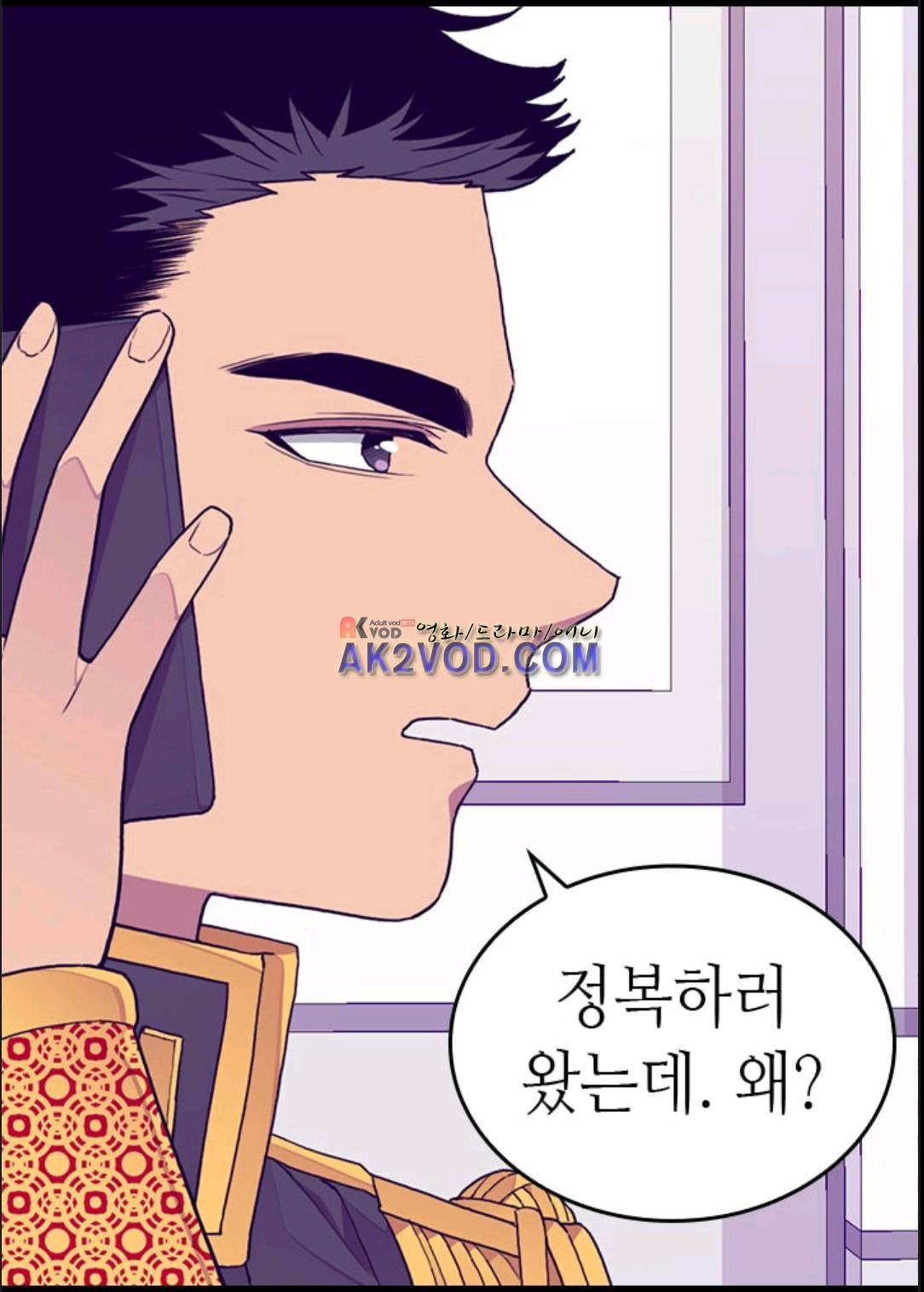 왕의 딸로 태어났다고 합니다 95화 11