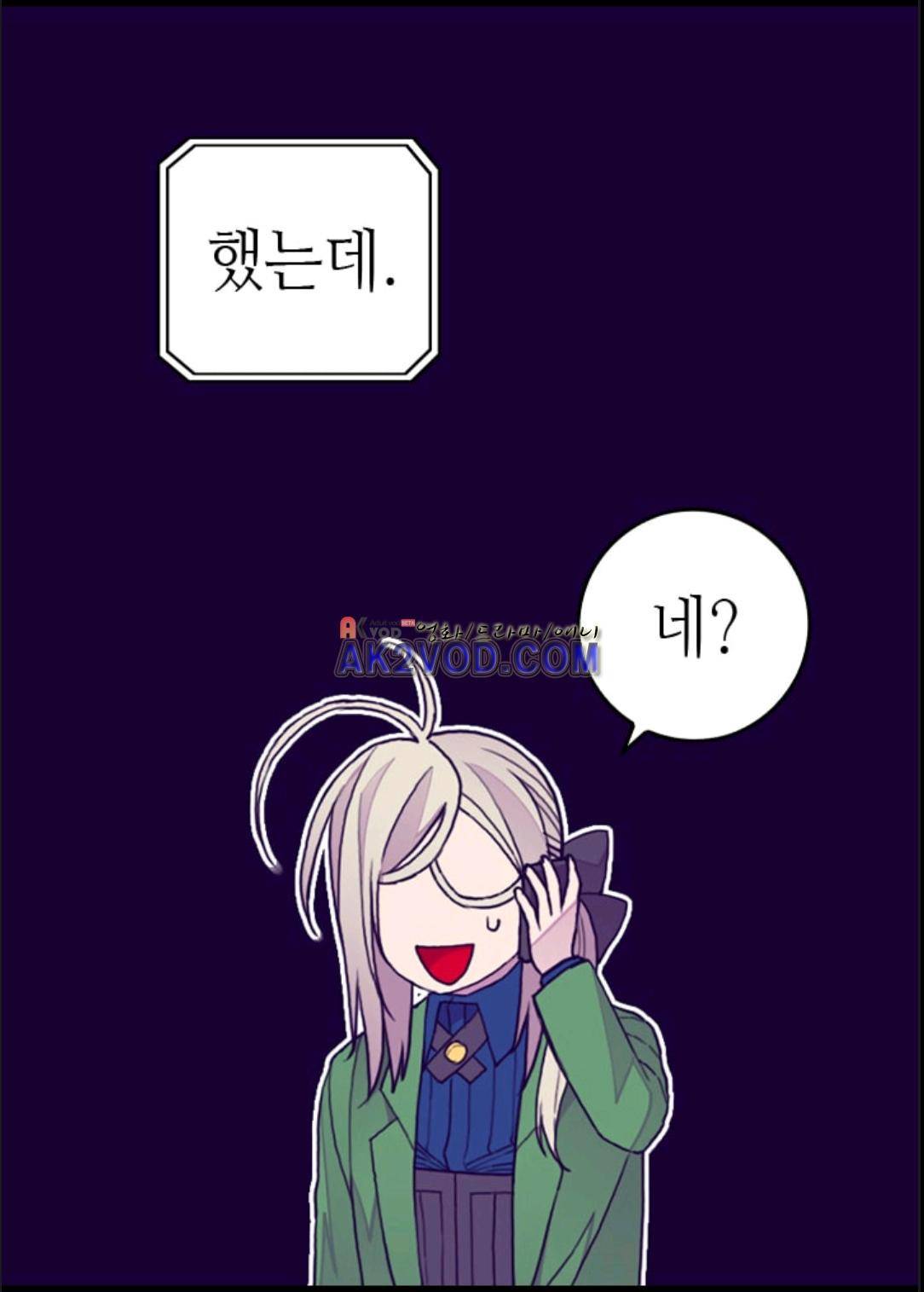 왕의 딸로 태어났다고 합니다 95화 13