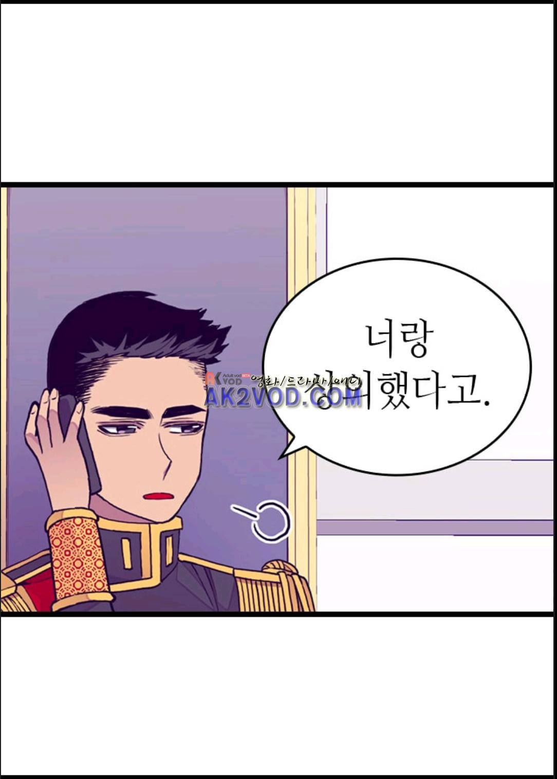 왕의 딸로 태어났다고 합니다 95화 14