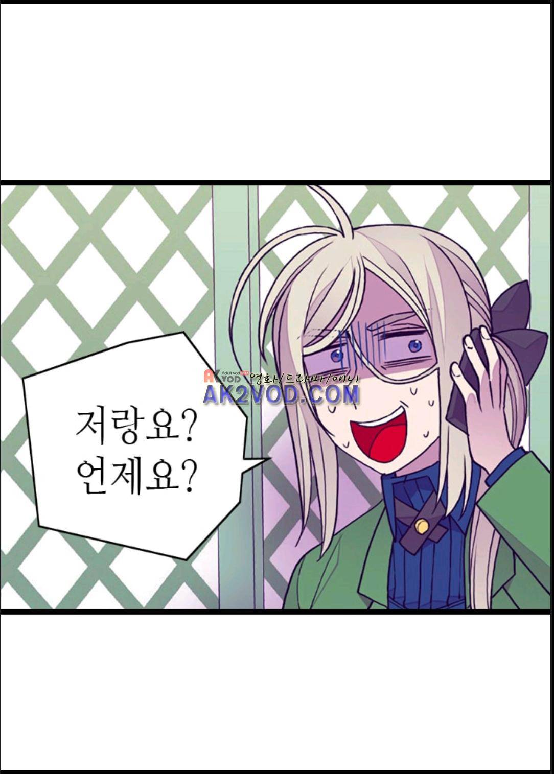 왕의 딸로 태어났다고 합니다 95화 15