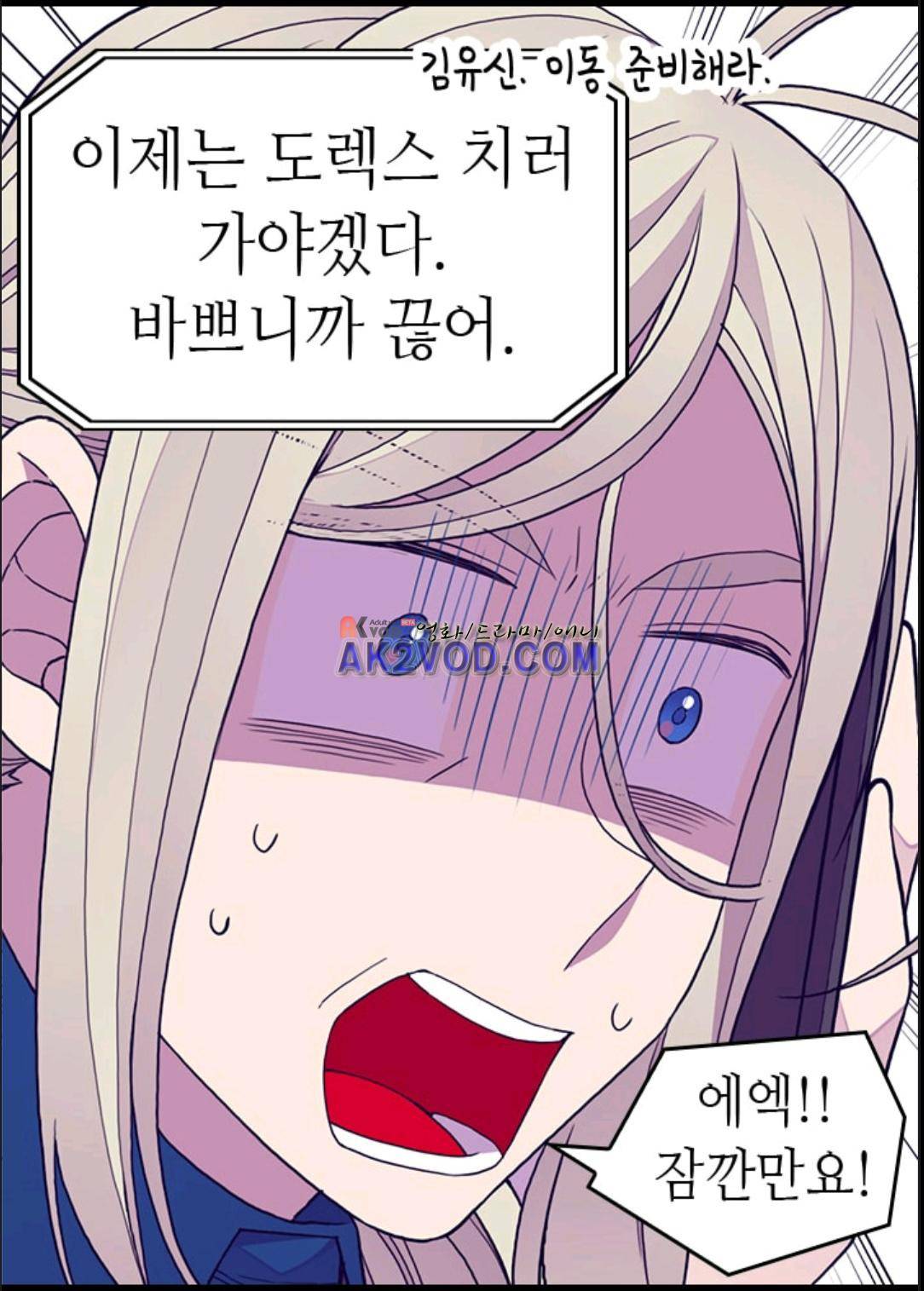 왕의 딸로 태어났다고 합니다 95화 21