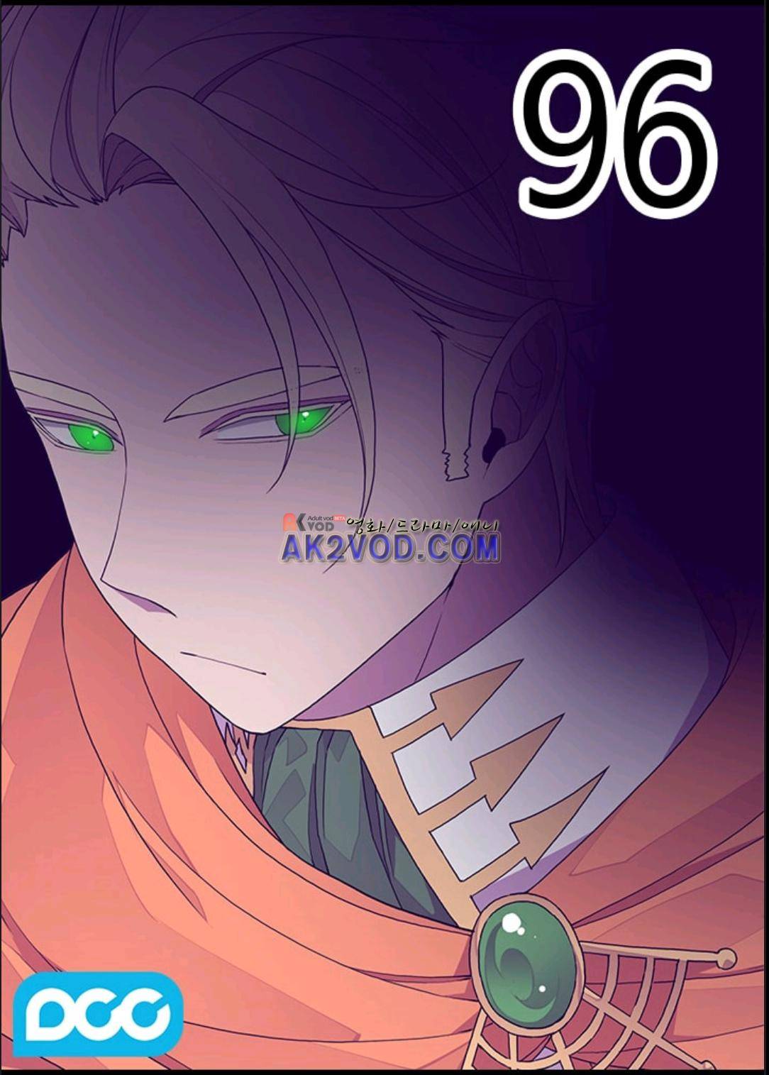 왕의 딸로 태어났다고 합니다 95화 28