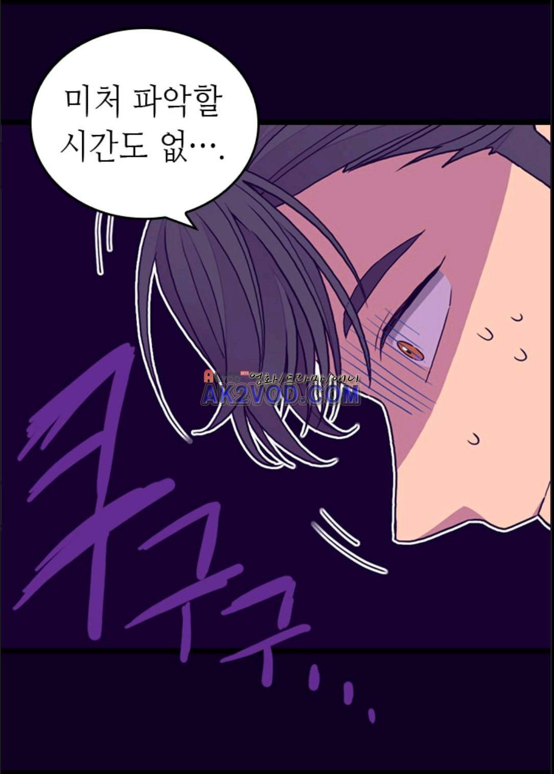 왕의 딸로 태어났다고 합니다 95화 33