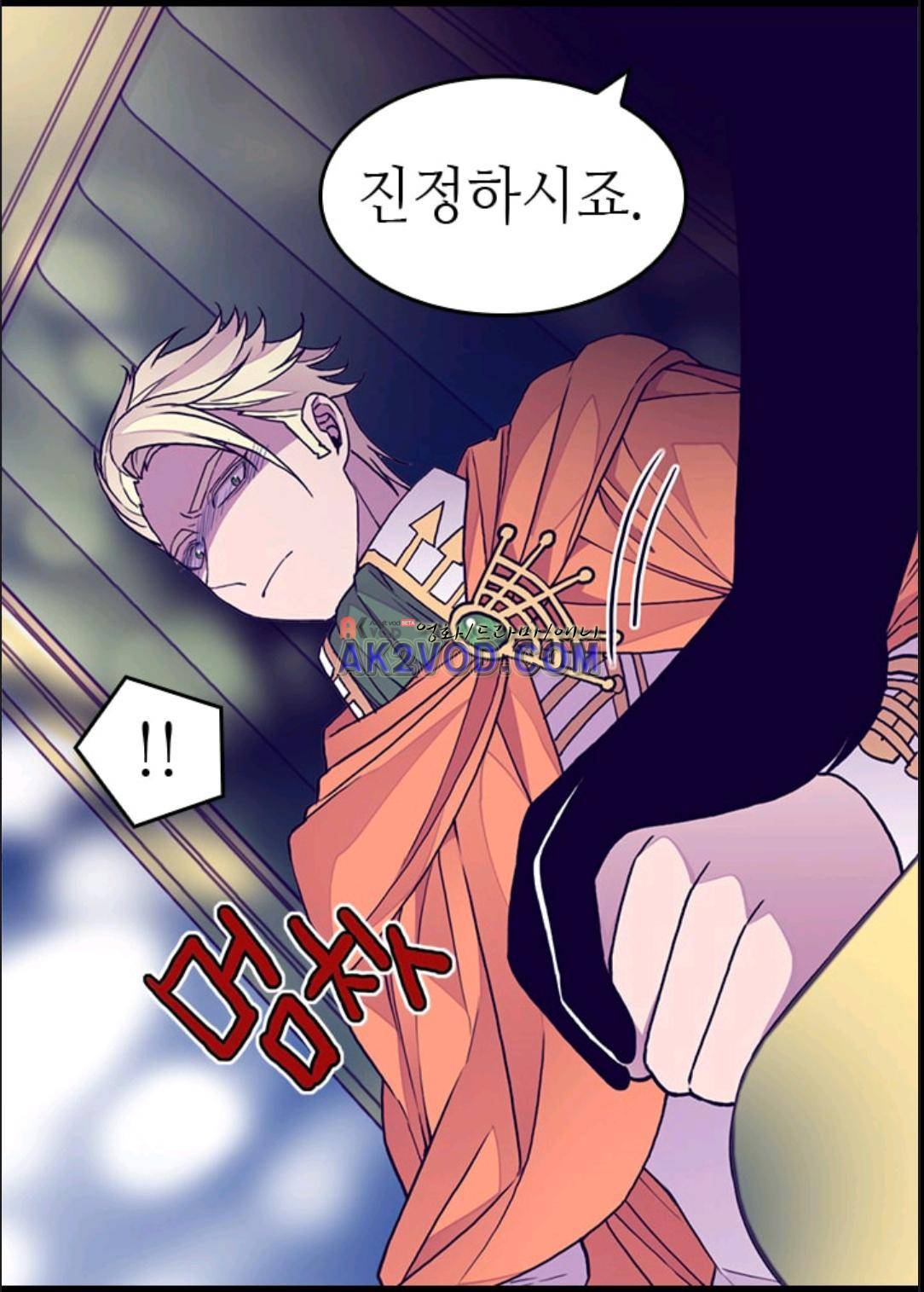 왕의 딸로 태어났다고 합니다 95화 38