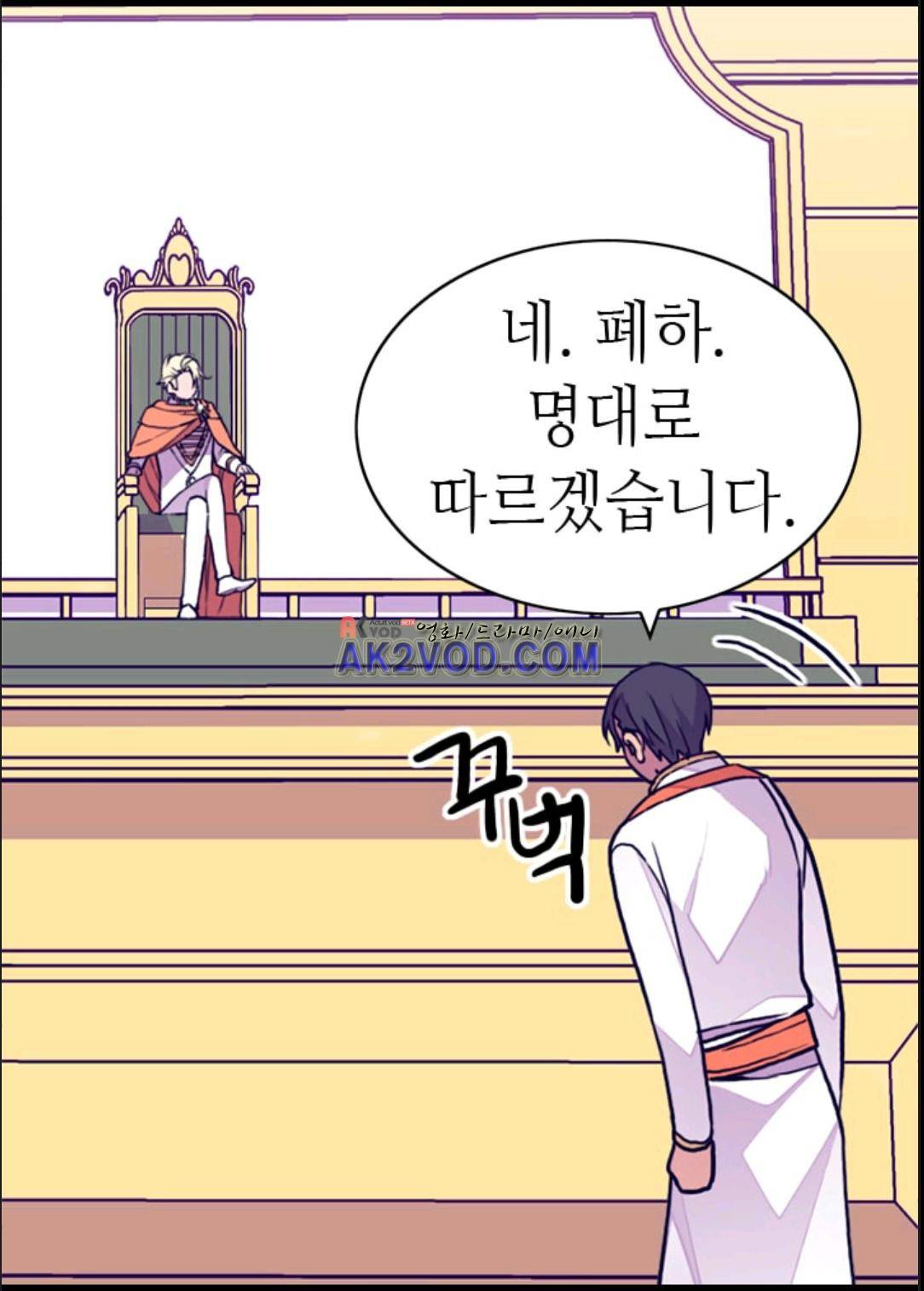 왕의 딸로 태어났다고 합니다 95화 48