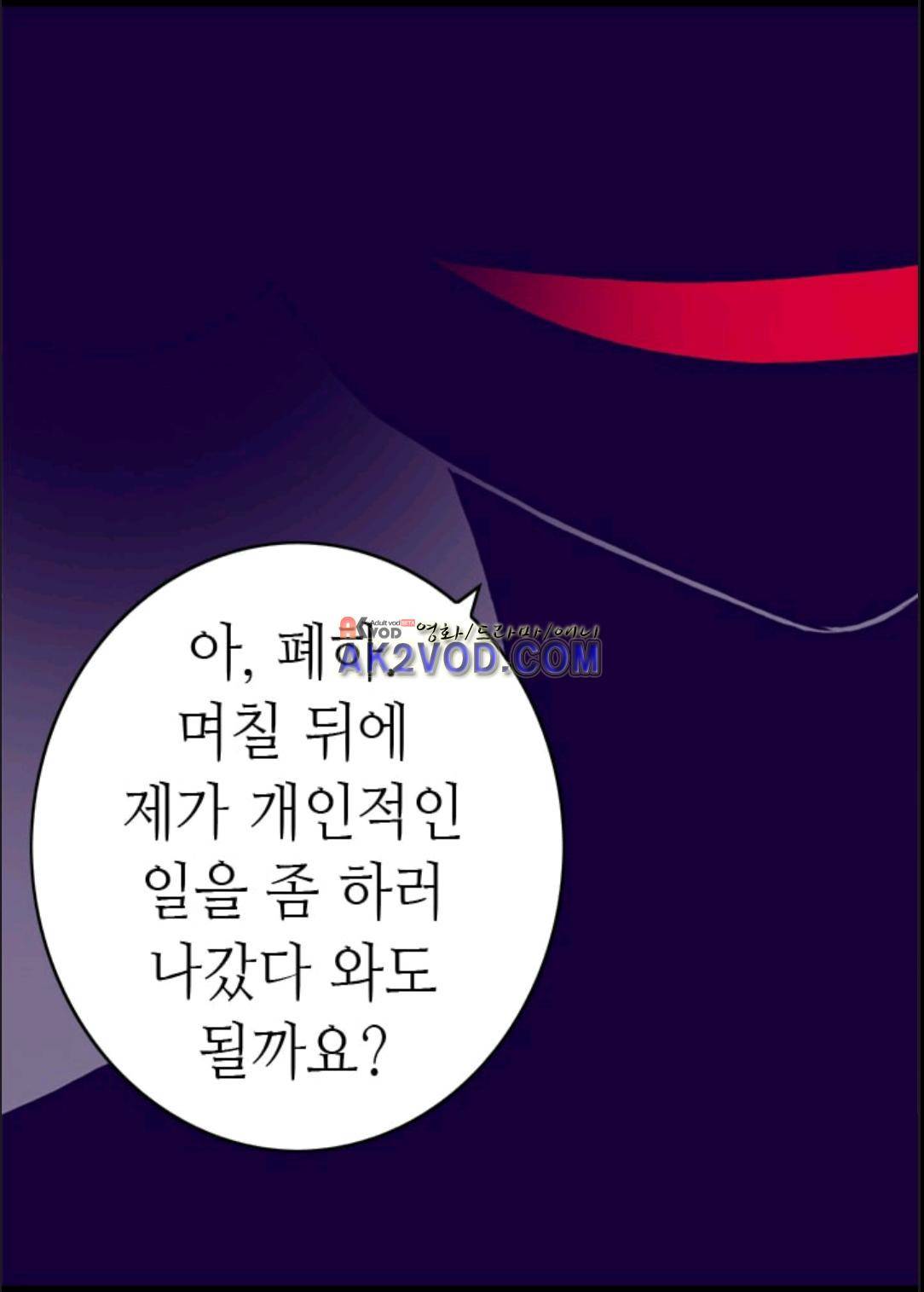 왕의 딸로 태어났다고 합니다 95화 49
