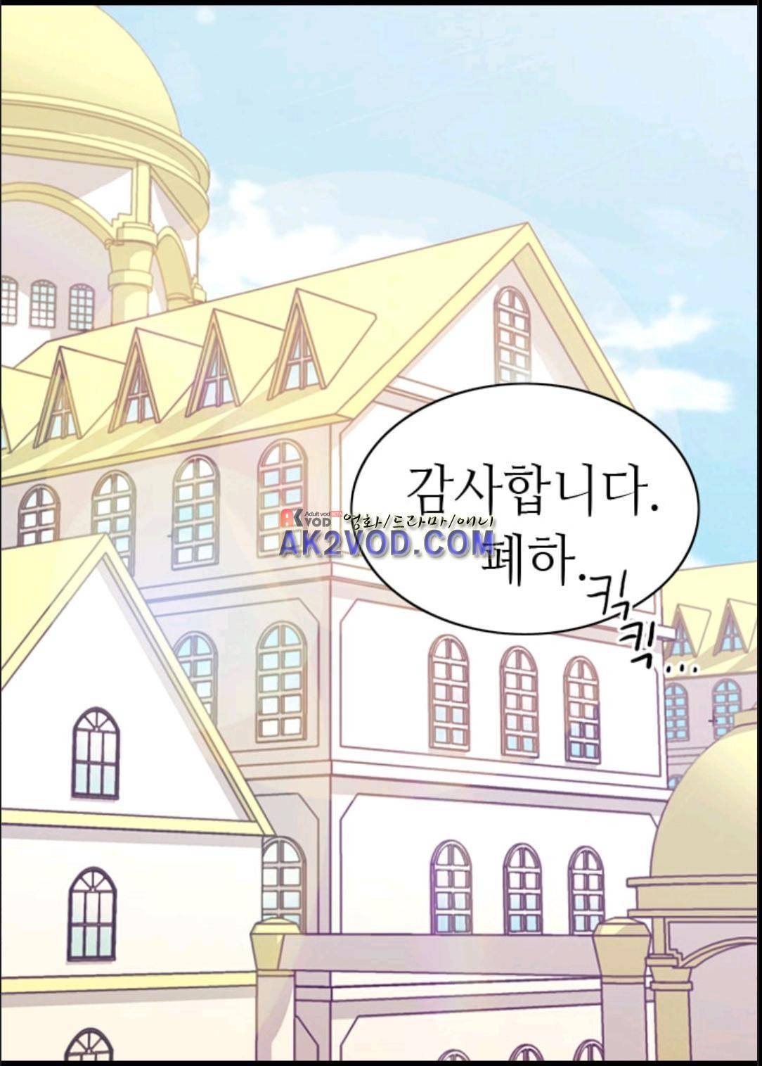 왕의 딸로 태어났다고 합니다 95화 51