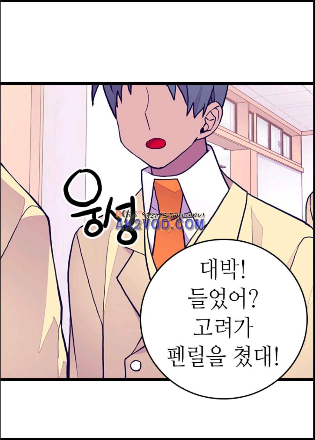 왕의 딸로 태어났다고 합니다 95화 53