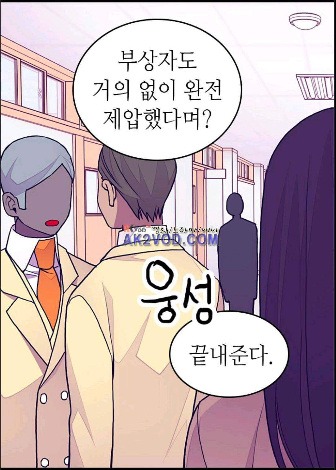 왕의 딸로 태어났다고 합니다 95화 55