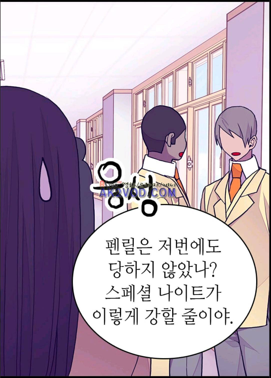 왕의 딸로 태어났다고 합니다 95화 56