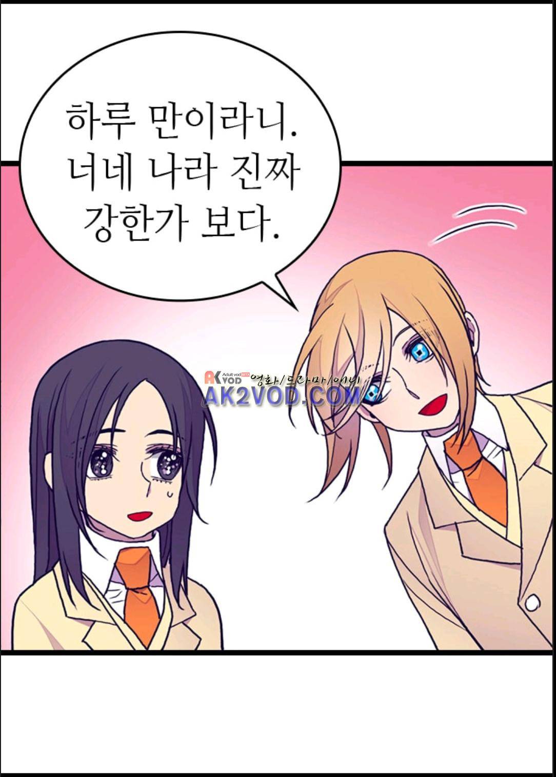 왕의 딸로 태어났다고 합니다 95화 58