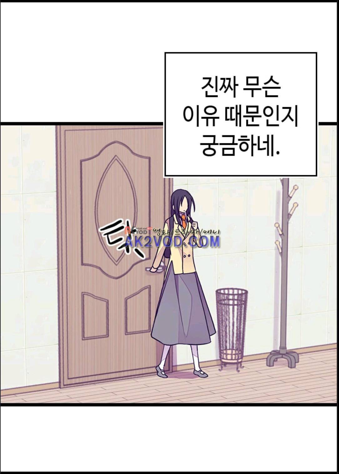 왕의 딸로 태어났다고 합니다 95화 64