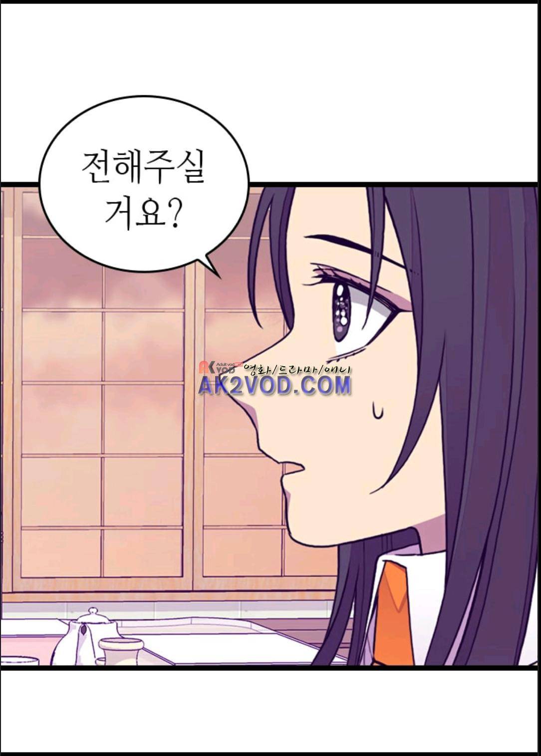 왕의 딸로 태어났다고 합니다 95화 69