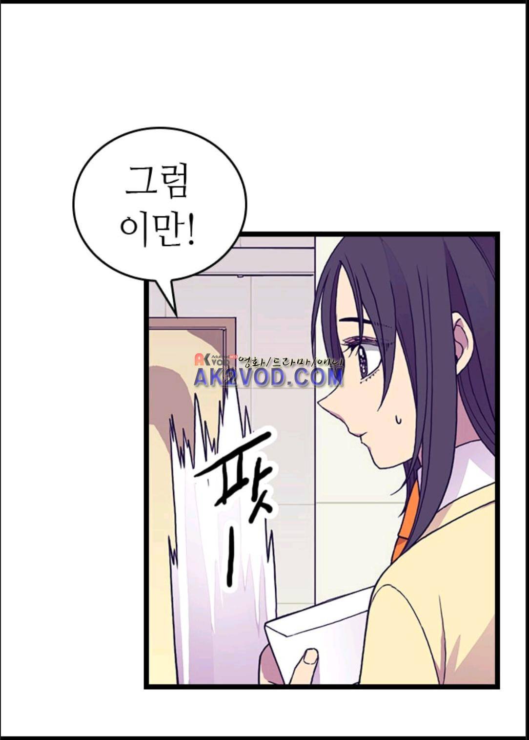 왕의 딸로 태어났다고 합니다 95화 71
