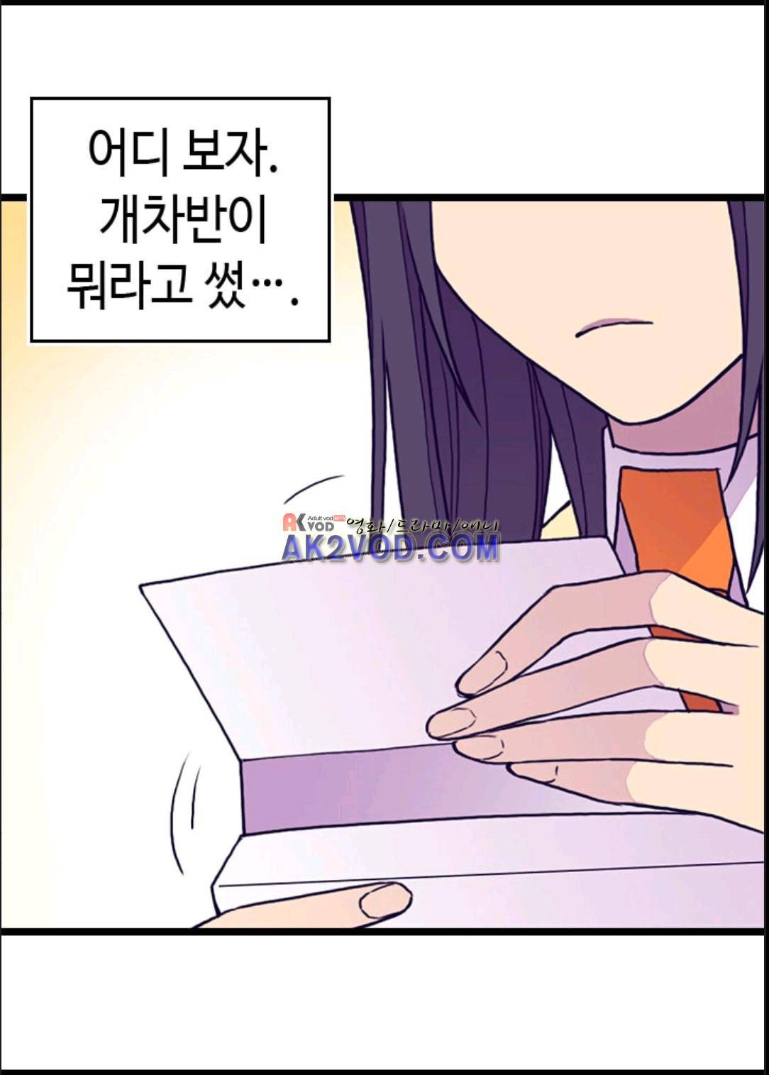 왕의 딸로 태어났다고 합니다 95화 73