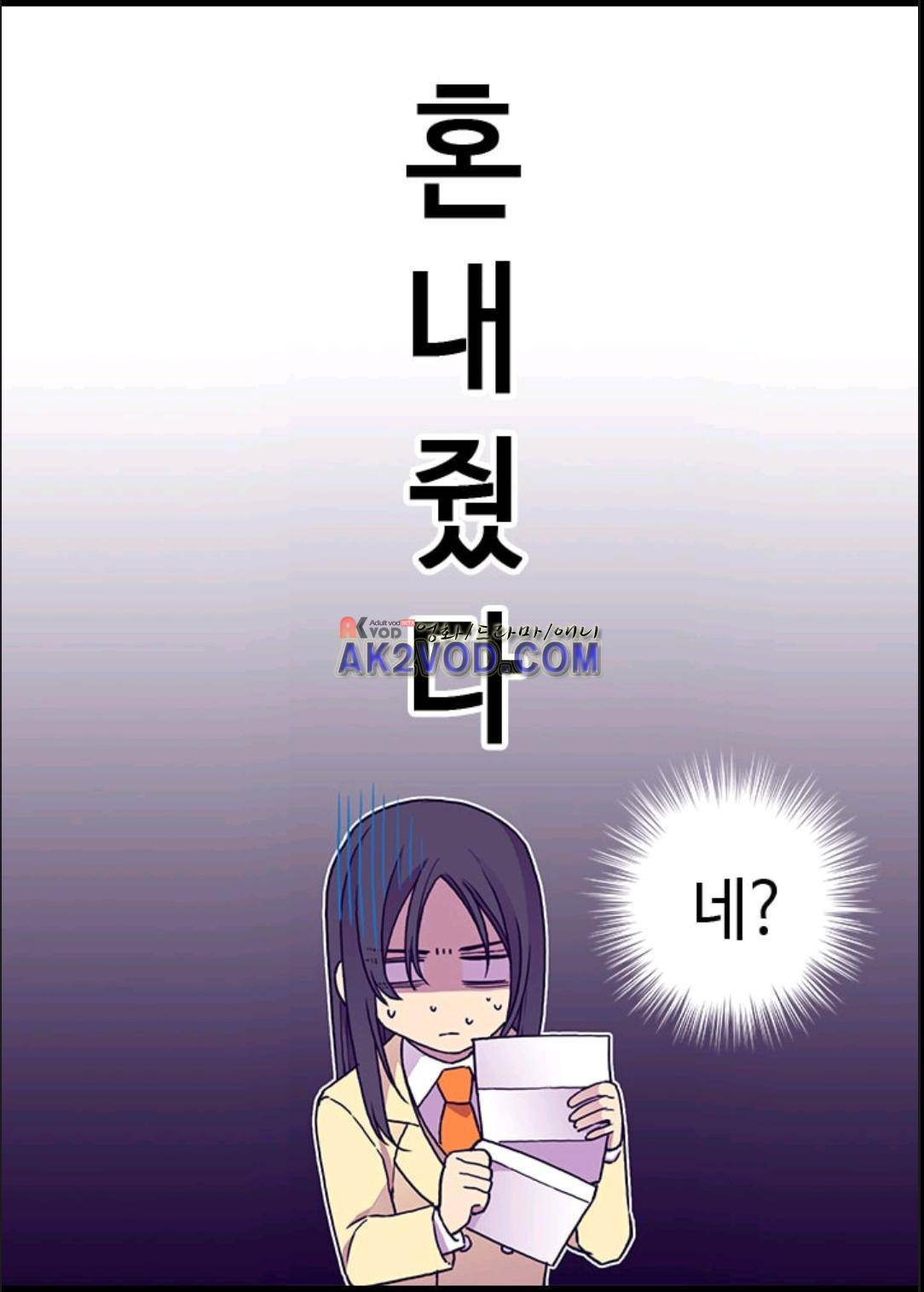 왕의 딸로 태어났다고 합니다 95화 74