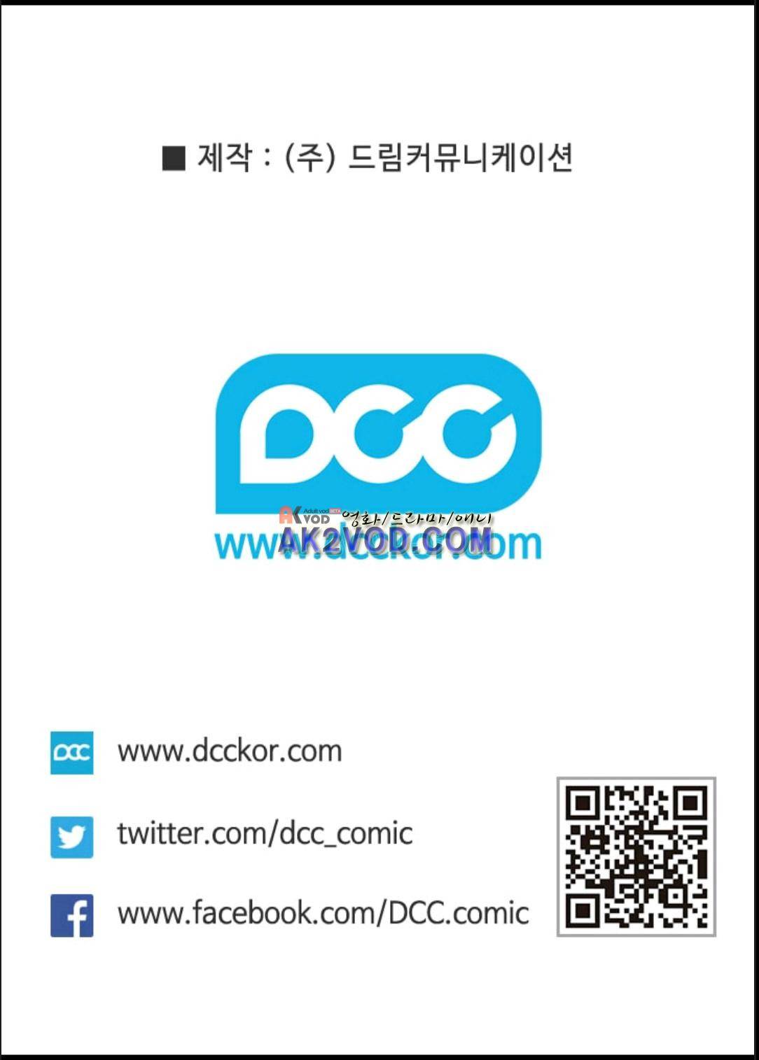 왕의 딸로 태어났다고 합니다 95화 75