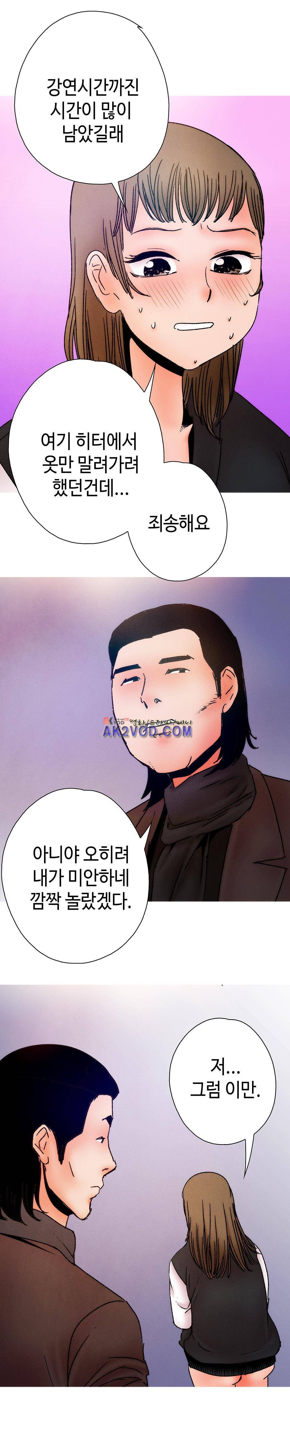 먹는 남자 15화 2