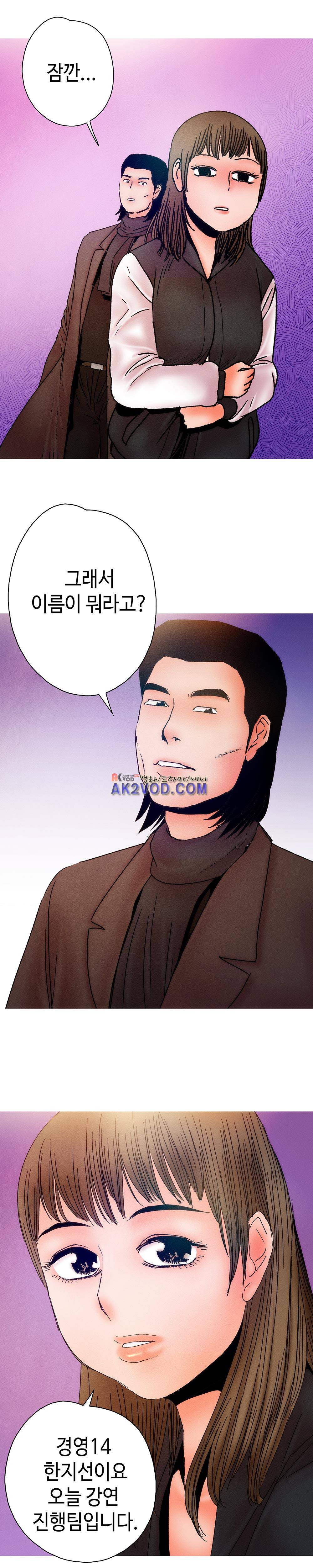 먹는 남자 15화 3