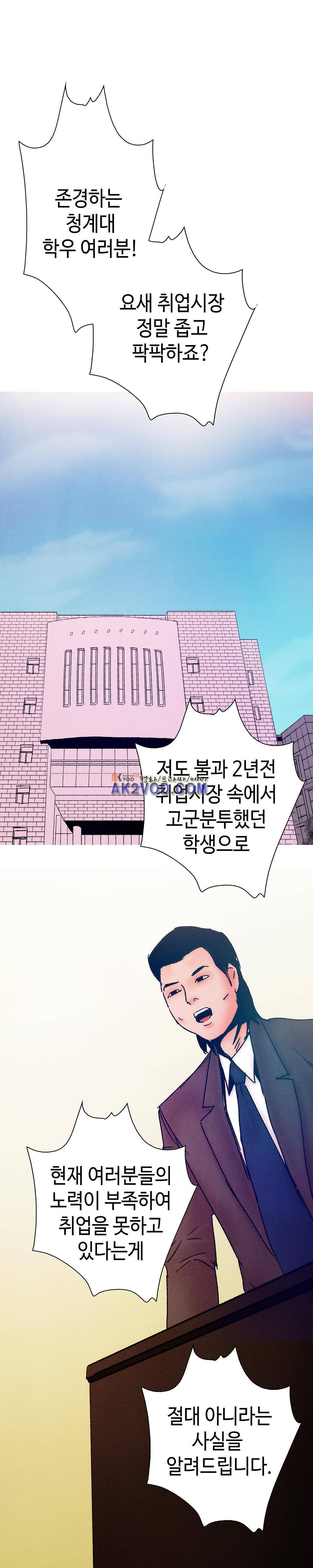 먹는 남자 15화 5