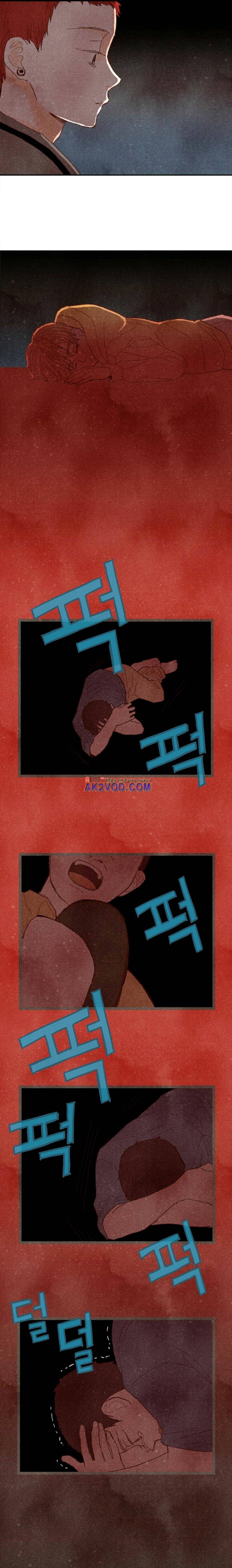 세상 끝에 서 있는 우리 35화 1
