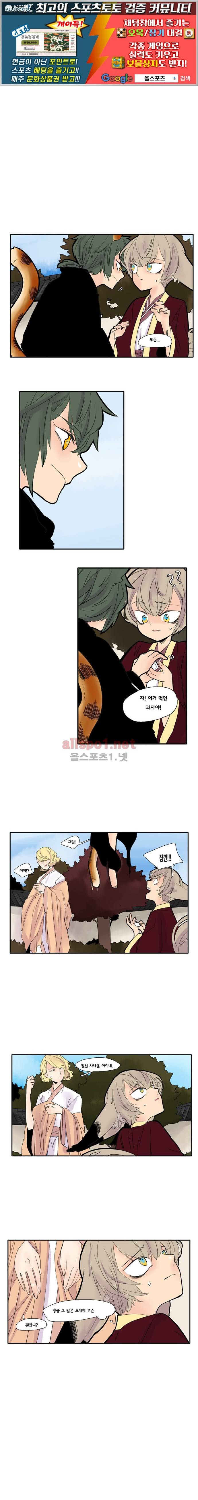 브릴리  81화 1
