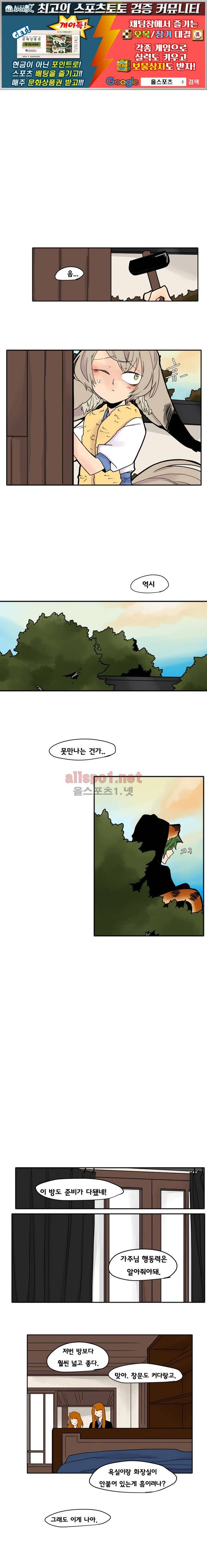 브릴리  86화 1