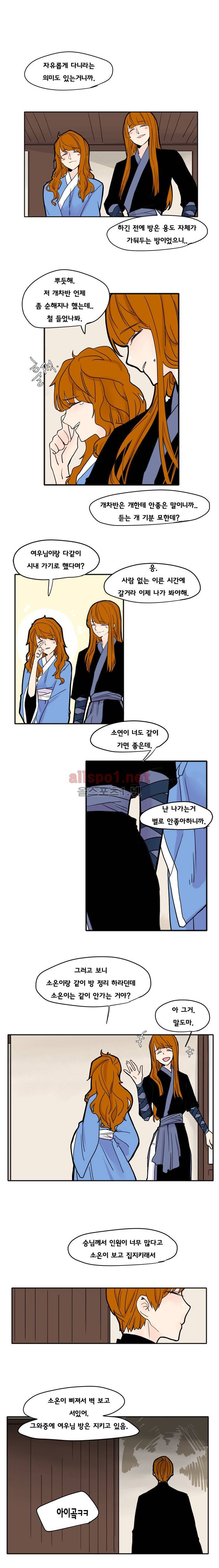 브릴리  86화 2
