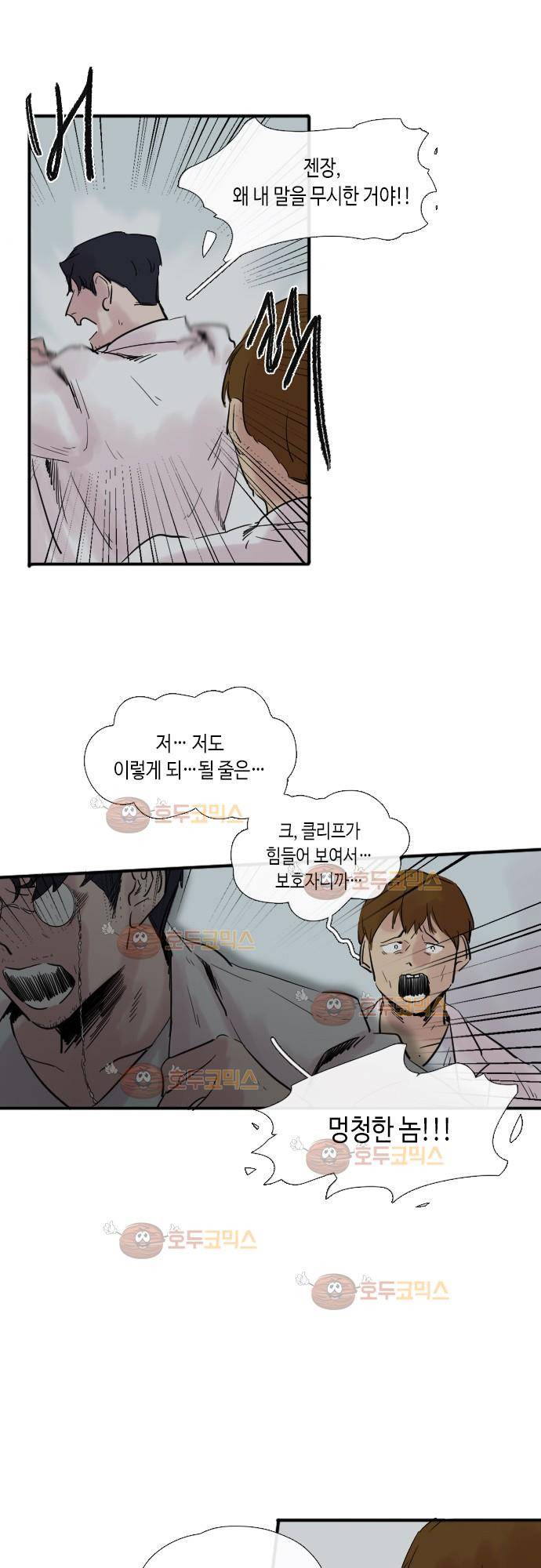 리턴!! 38화 1