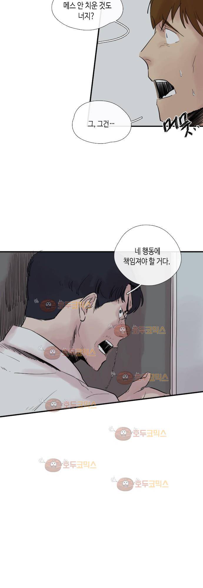 리턴!! 38화 2