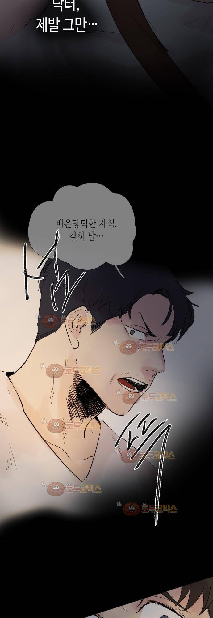 리턴!! 38화 5