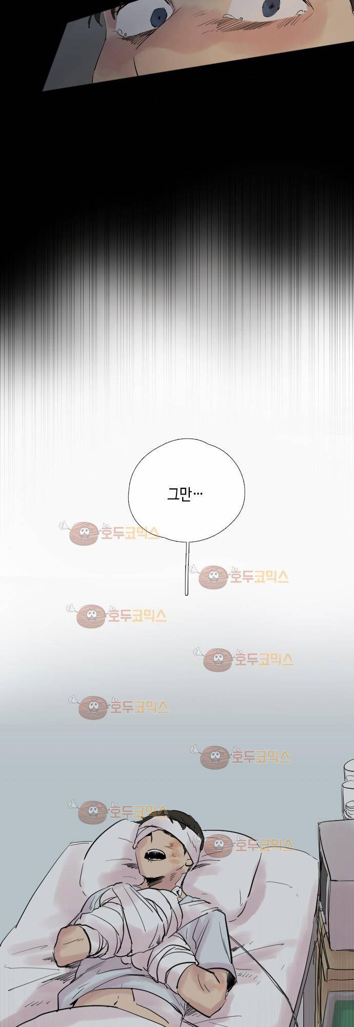 리턴!! 38화 6