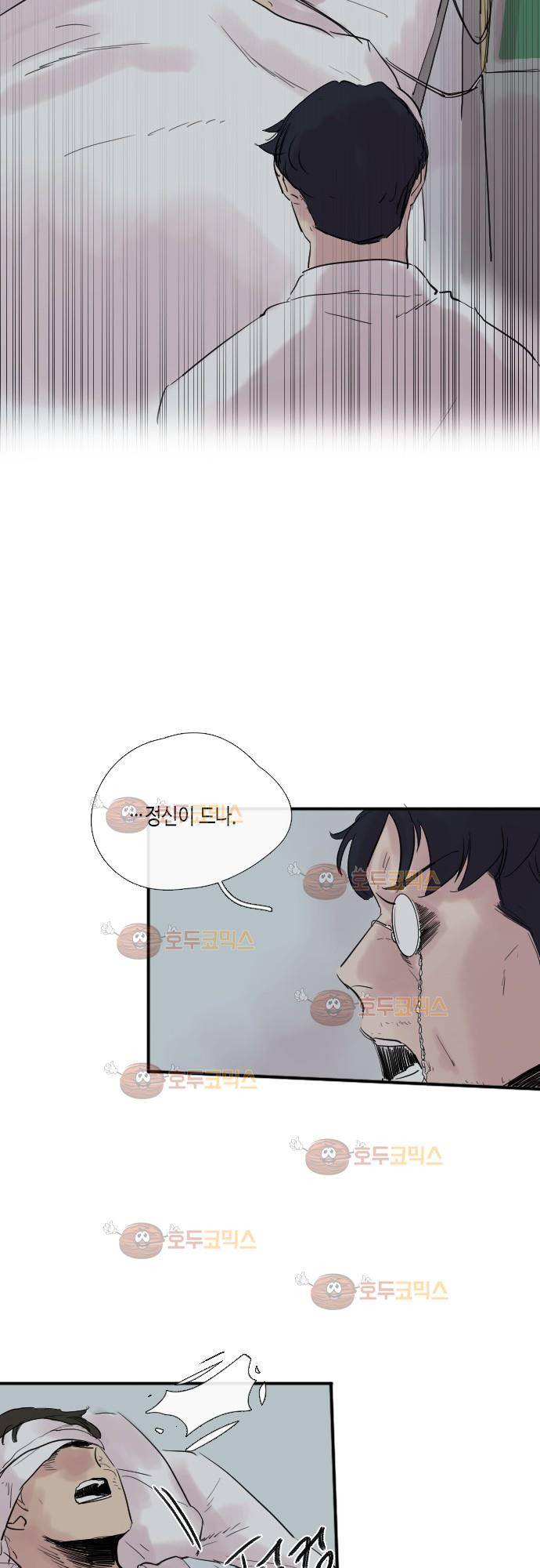 리턴!! 38화 7