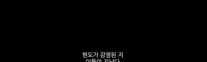 죽은 자들의 도시에서 4화 12