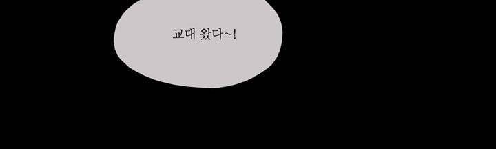 죽은 자들의 도시에서 4화 23