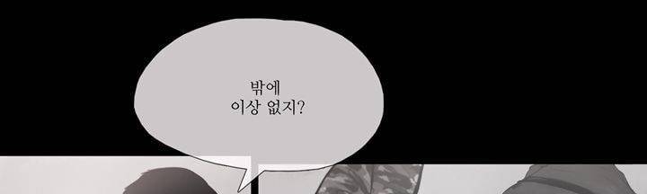 죽은 자들의 도시에서 4화 31