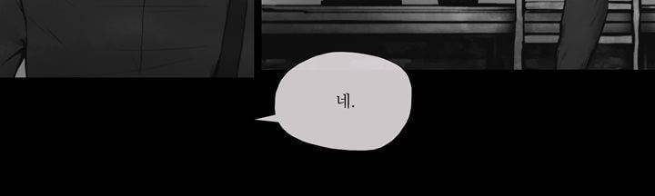 죽은 자들의 도시에서 4화 33