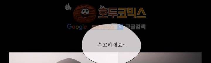 죽은 자들의 도시에서 4화 36
