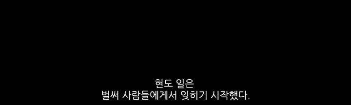 죽은 자들의 도시에서 4화 39