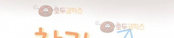 착각 로맨스 26화 - 올 여름 최고의 로맨스 10