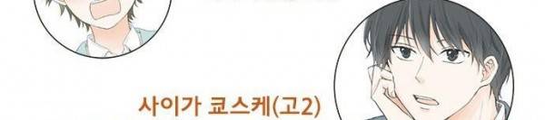 착각 로맨스 26화 - 올 여름 최고의 로맨스 16