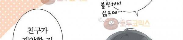 착각 로맨스 26화 - 올 여름 최고의 로맨스 35
