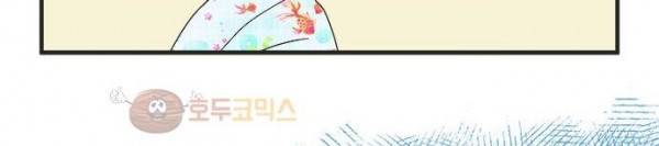 착각 로맨스 26화 - 올 여름 최고의 로맨스 45