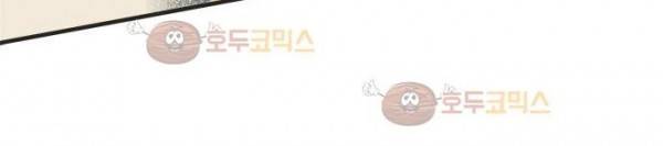 착각 로맨스 26화 - 올 여름 최고의 로맨스 75