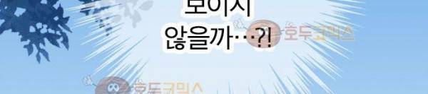 착각 로맨스 26화 - 올 여름 최고의 로맨스 99