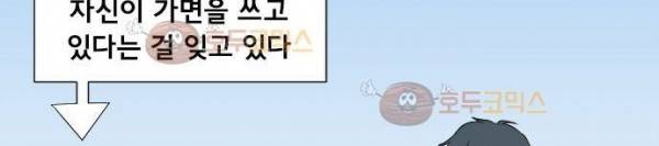 착각 로맨스 26화 - 올 여름 최고의 로맨스 101