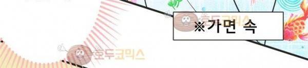 착각 로맨스 26화 - 올 여름 최고의 로맨스 111