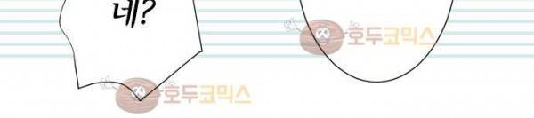 착각 로맨스 26화 - 올 여름 최고의 로맨스 137