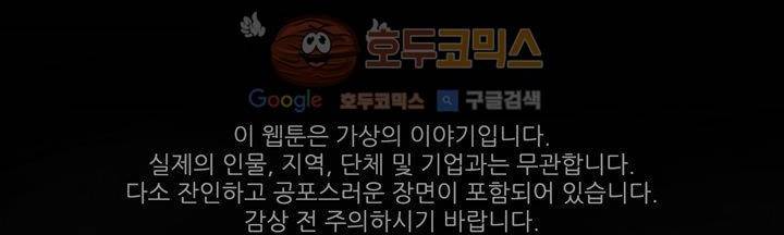 죽은 자들의 도시에서 5화 6