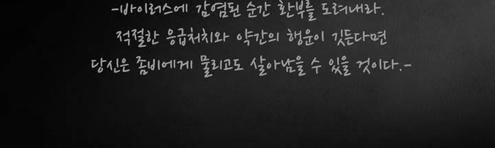 죽은 자들의 도시에서 5화 9
